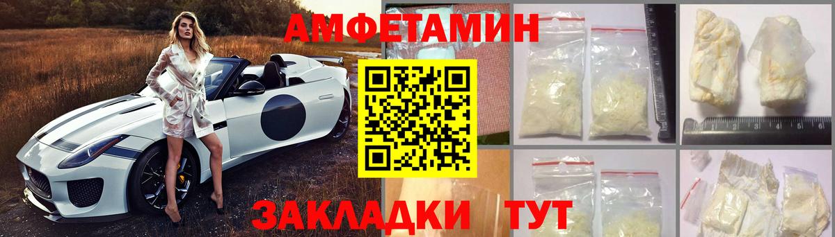 АМФЕТАМИН 98% Армавир