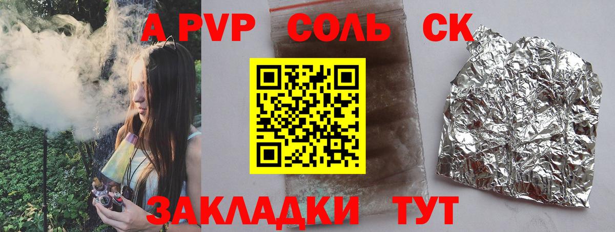Альфа ПВП СК Армавир