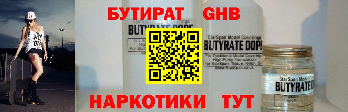 Армавир  Бутират BDO  Вход с VPN 