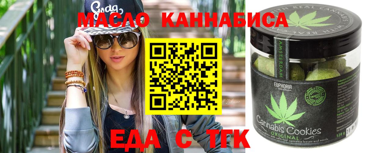 Армавир  Canna-Cookies конопля  Вход с VPN 