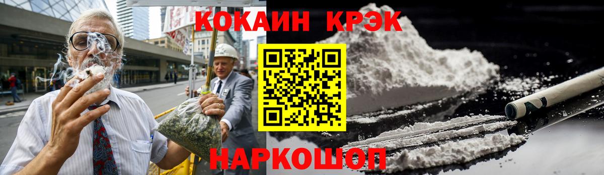Кокаин Эквадор  КОКАИН  Армавир  Кокаин Перу  Вход с VPN 