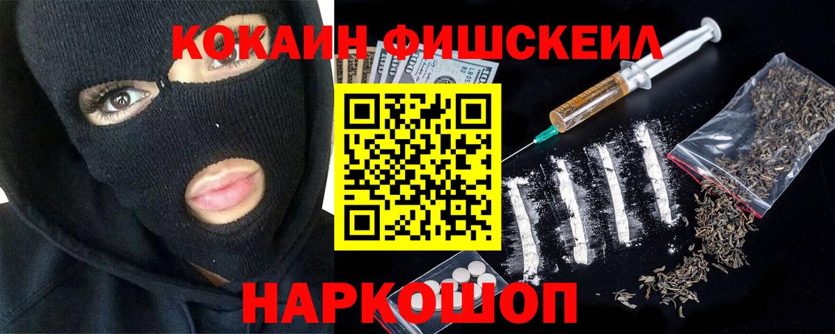 КОКАИН 97% Армавир