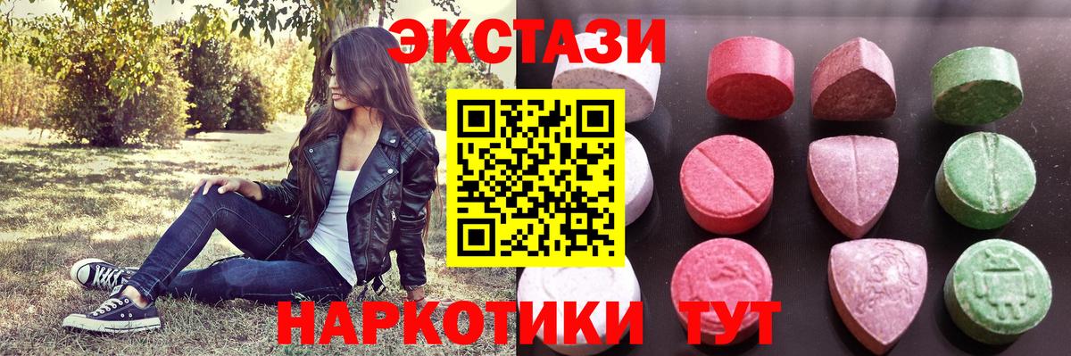 Экстази бентли  Вход с VPN  Экстази  Ecstasy ешки  Армавир 