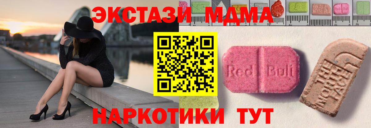 Экстази XTC Армавир