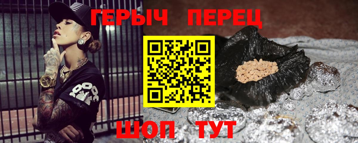 Армавир  Героин хмурый  Вход с VPN 