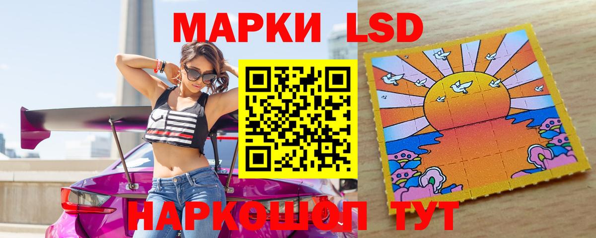 Лсд 25 экстази кислота Армавир