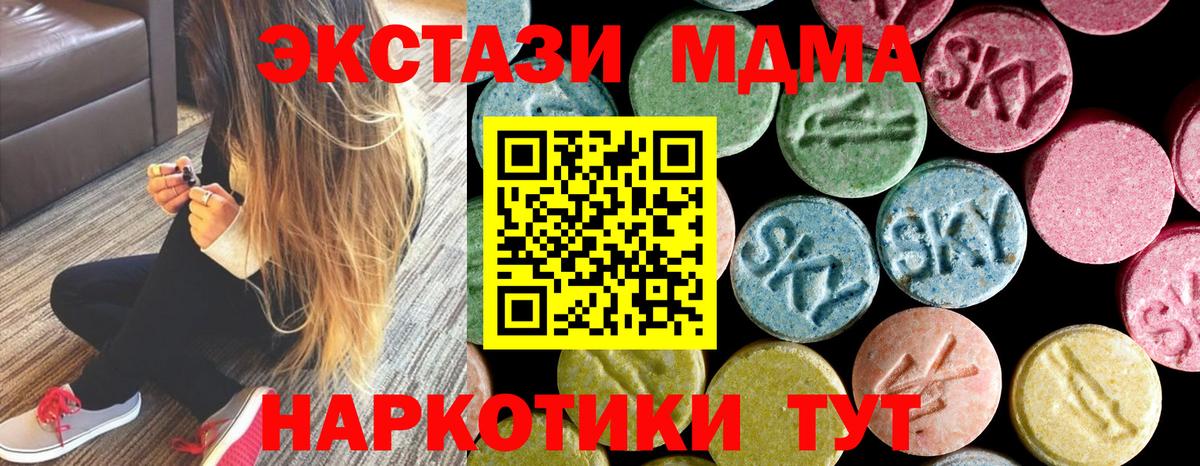 МДМА crystal  MDMA  МДМА Molly  Армавир  Вход с VPN 