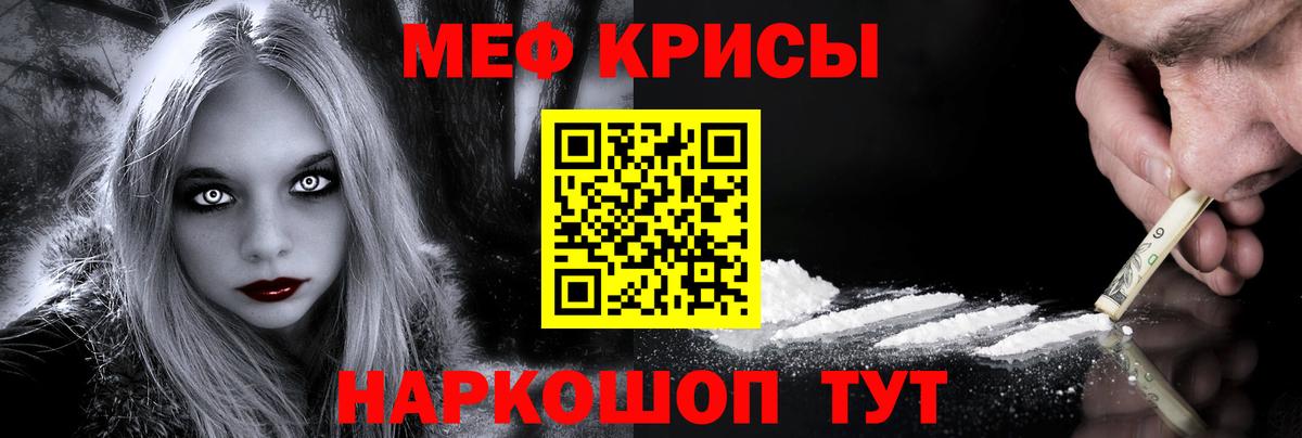 МЕФ  Армавир