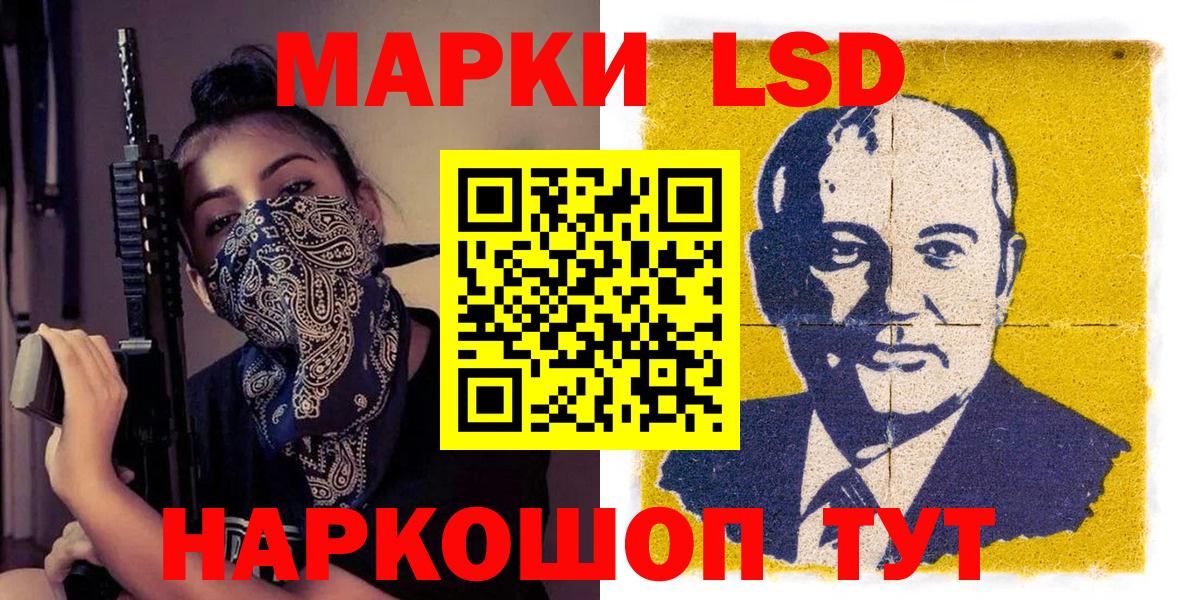 Марки NBOMe 1,8мг Армавир