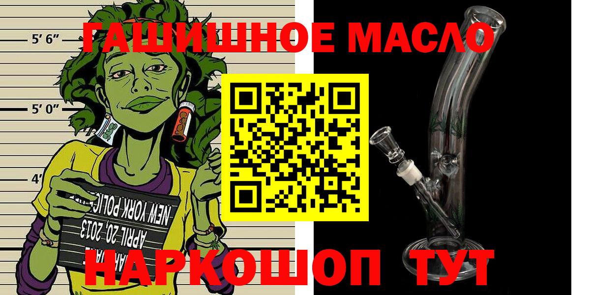 Дистиллят ТГК вейп с тгк Армавир