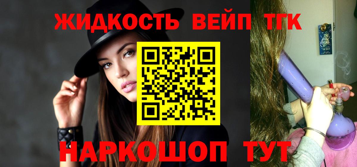 Дистиллят ТГК концентрат  Дистиллят ТГК Wax  где найти наркотики  Вход с VPN  Армавир 