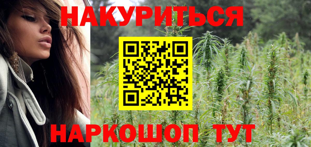 Армавир  Конопля Bruce Banner  Марихуана AK-47  Вход с VPN  Каннабис ГИДРОПОН 